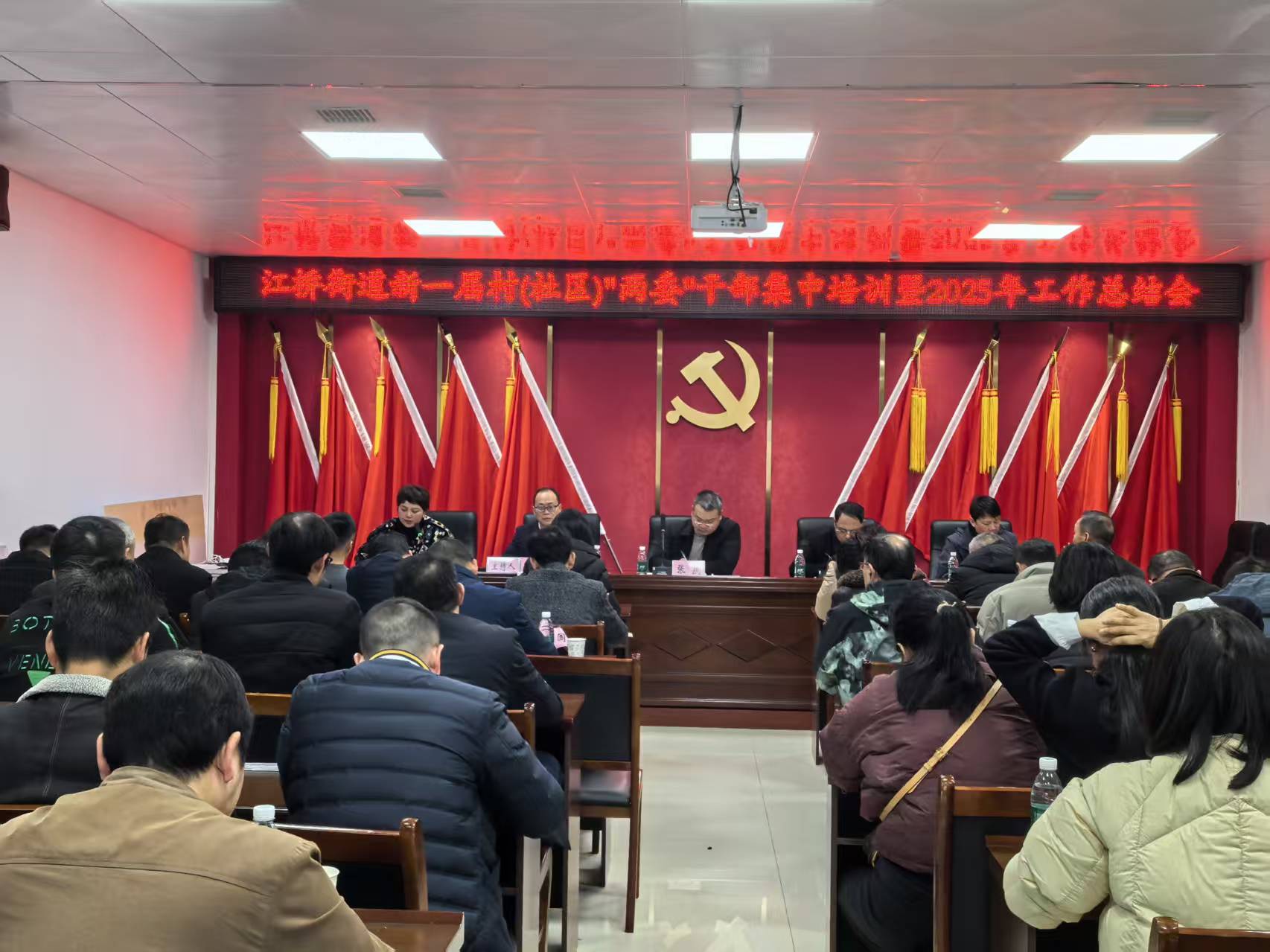 新班子 新起点 新作为：江桥街道部署新一届“两委”工作并谋划2026年发展蓝图