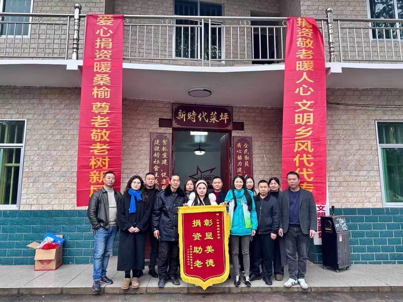 情暖桑榆 爱润民心——菜花坪镇菜坪村爱心人士回乡慰问高龄老人及困难群众