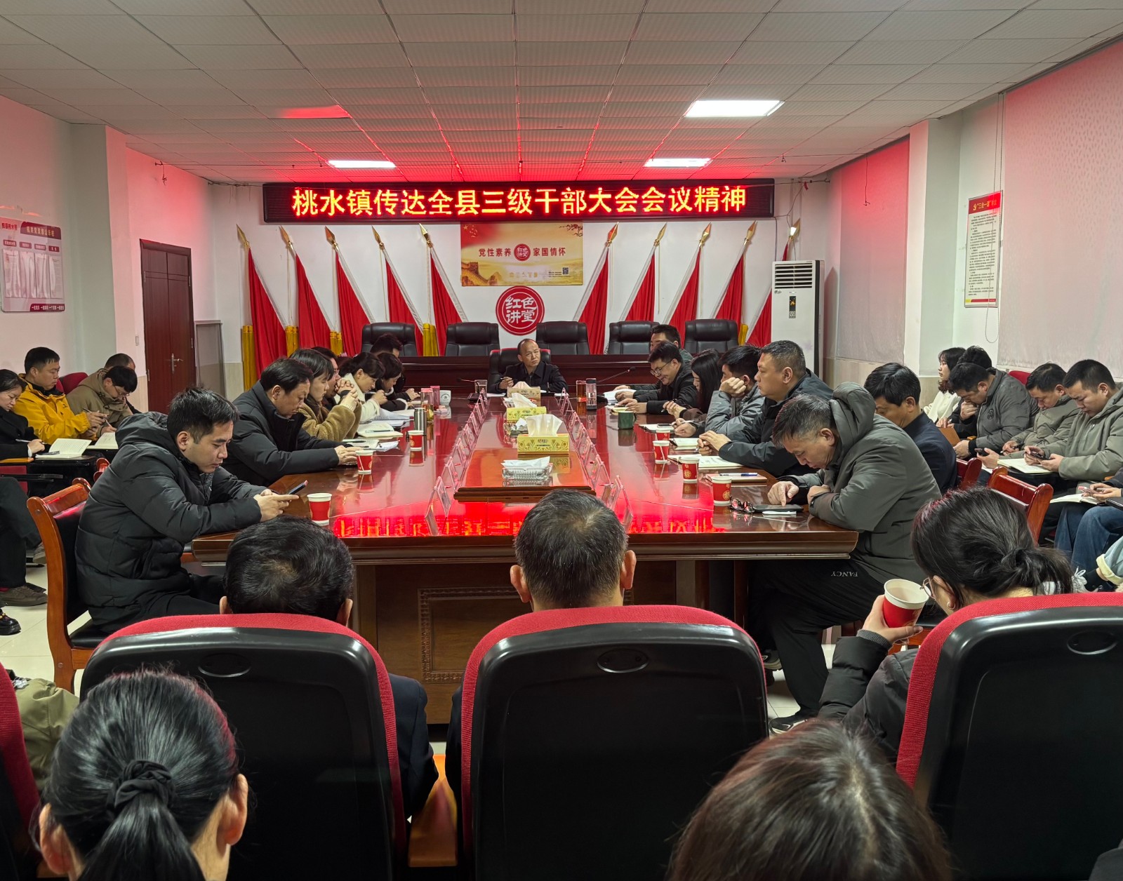 桃水镇传达全县三级干部大会会议精神