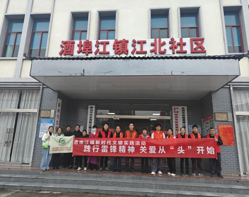 酒埠江镇：践行雷锋精神 关爱从“头”开始