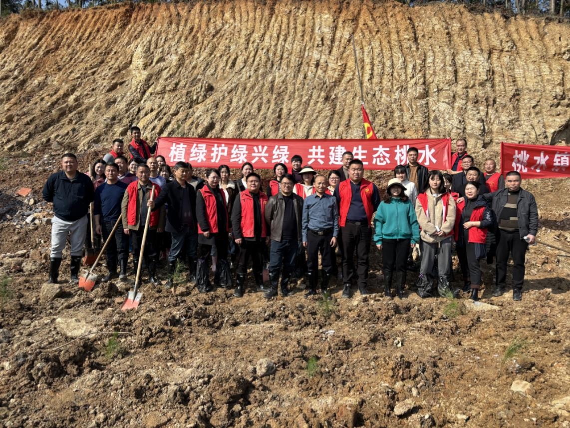 植绿护绿兴绿 共建生态桃水——桃水镇开展2026年义务植树活动