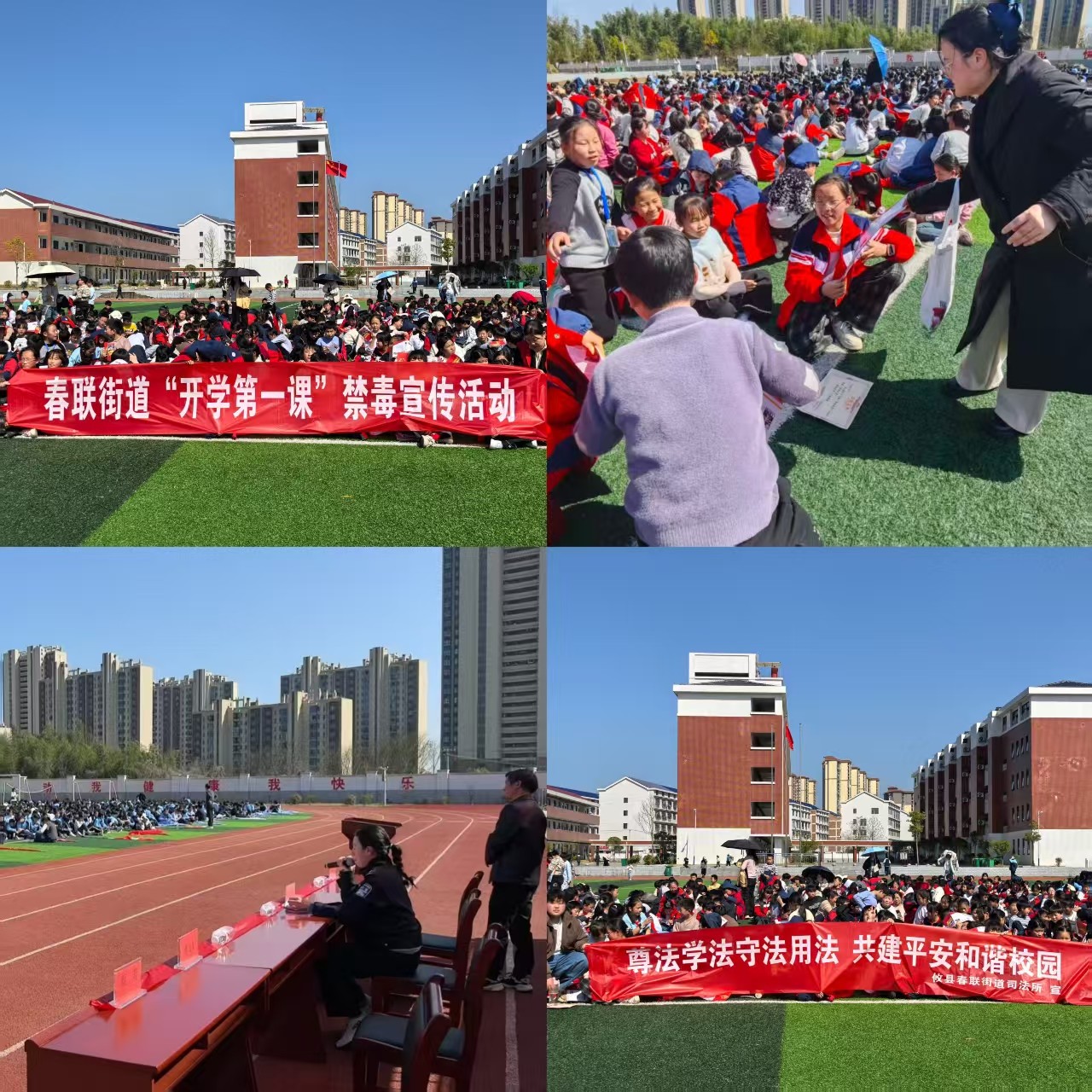 春联街道开展 “开学第一课” 禁毒普法 共建平安校园