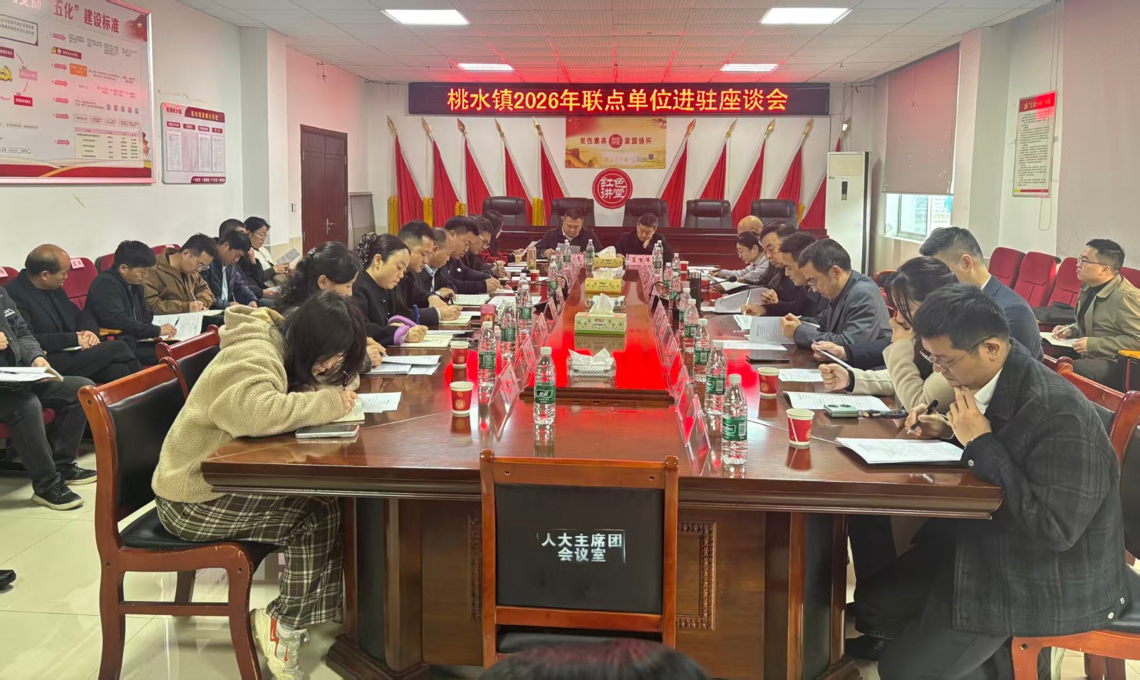 压实帮扶责任 聚力乡村振兴——桃水镇召开联点单位进驻座谈会