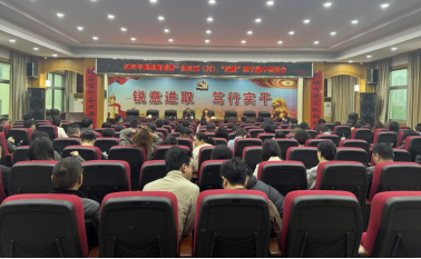 联星街道：充电蓄能强本领 凝心聚力启新程