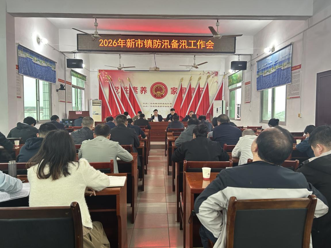 新市镇：闻“汛”而动，全力打好防汛备汛主动仗