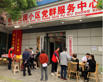 联星街道联西社区：党建引领送健康 便民服务暖民心