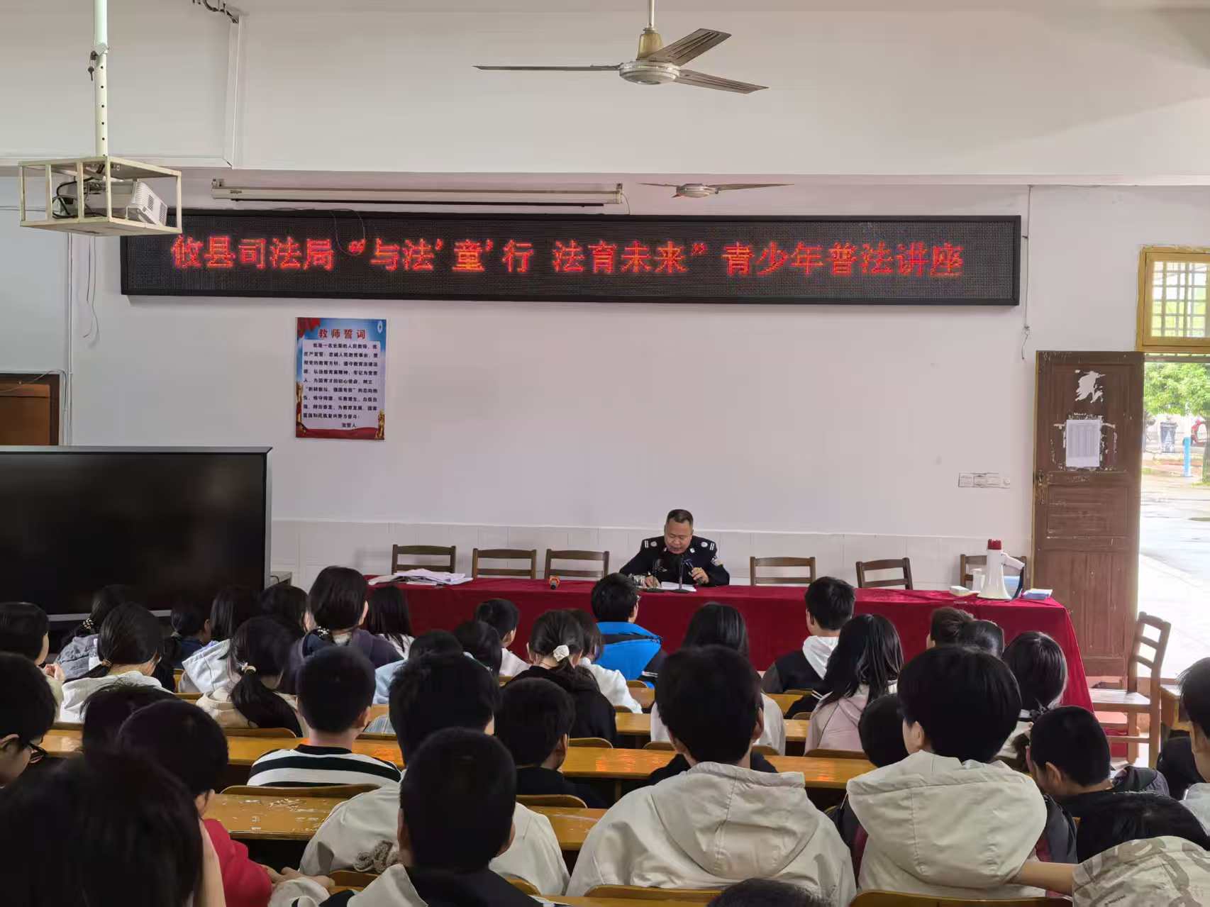 法治春风进校园，护航青春助成长——菜花坪镇开展青少年法治宣讲活动