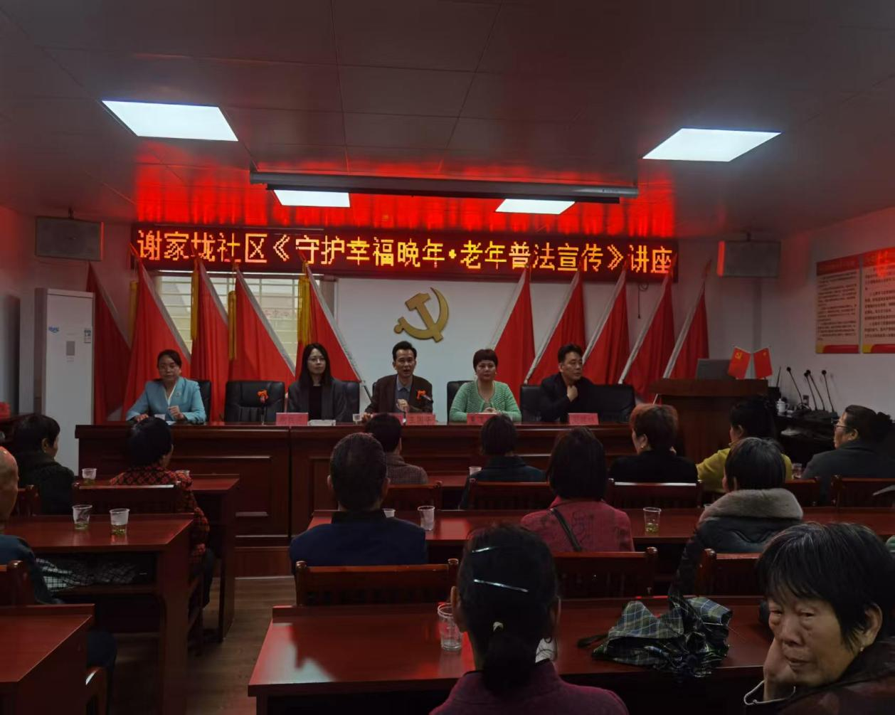 送法到家暖夕阳，党群服务显担当