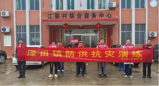 以练为战，筑牢防线——渌田镇成功举办2026年防洪抗灾综合演练