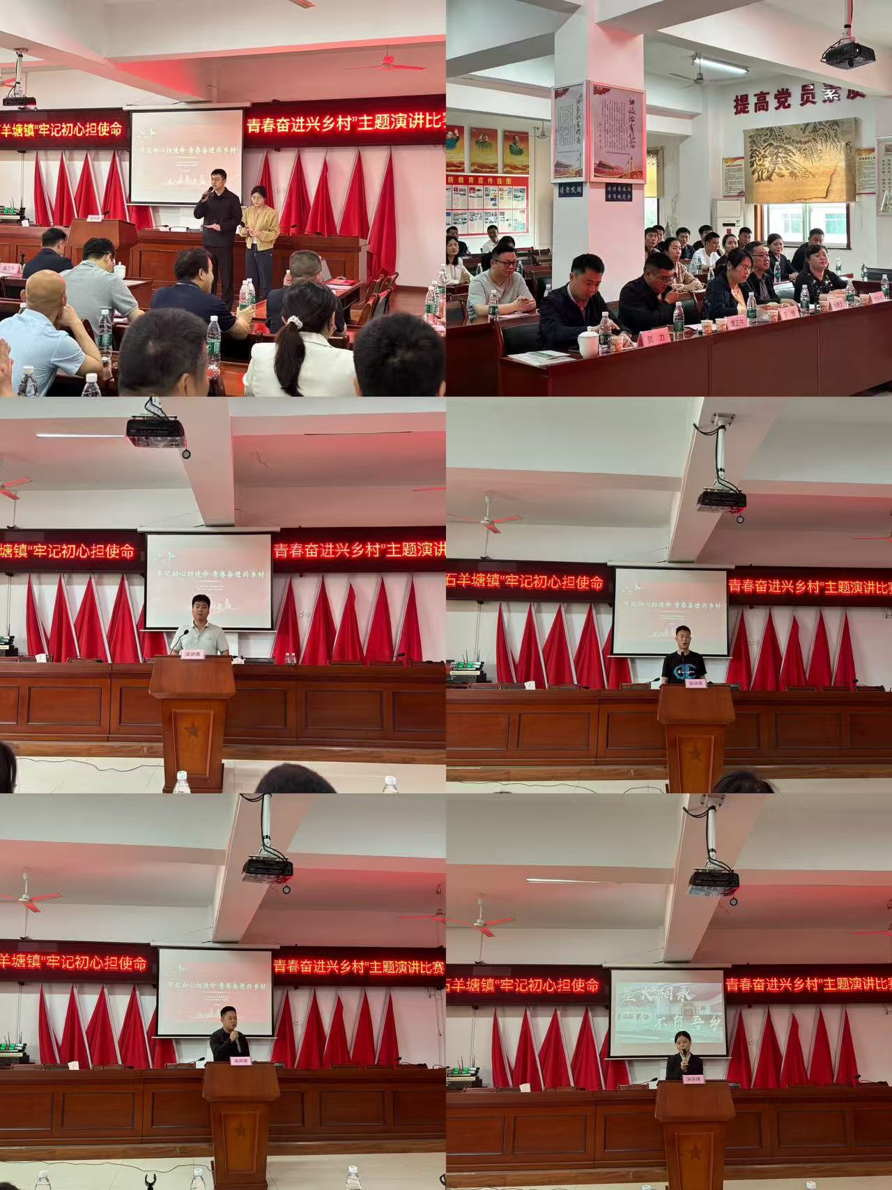“牢记初心担使命 青春奋进兴乡村” ——石羊塘镇举办青年干部主题演讲比赛
