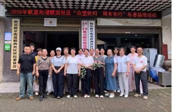 联星街道联西社区：粽香悠悠品温情 文明新风暖邻里