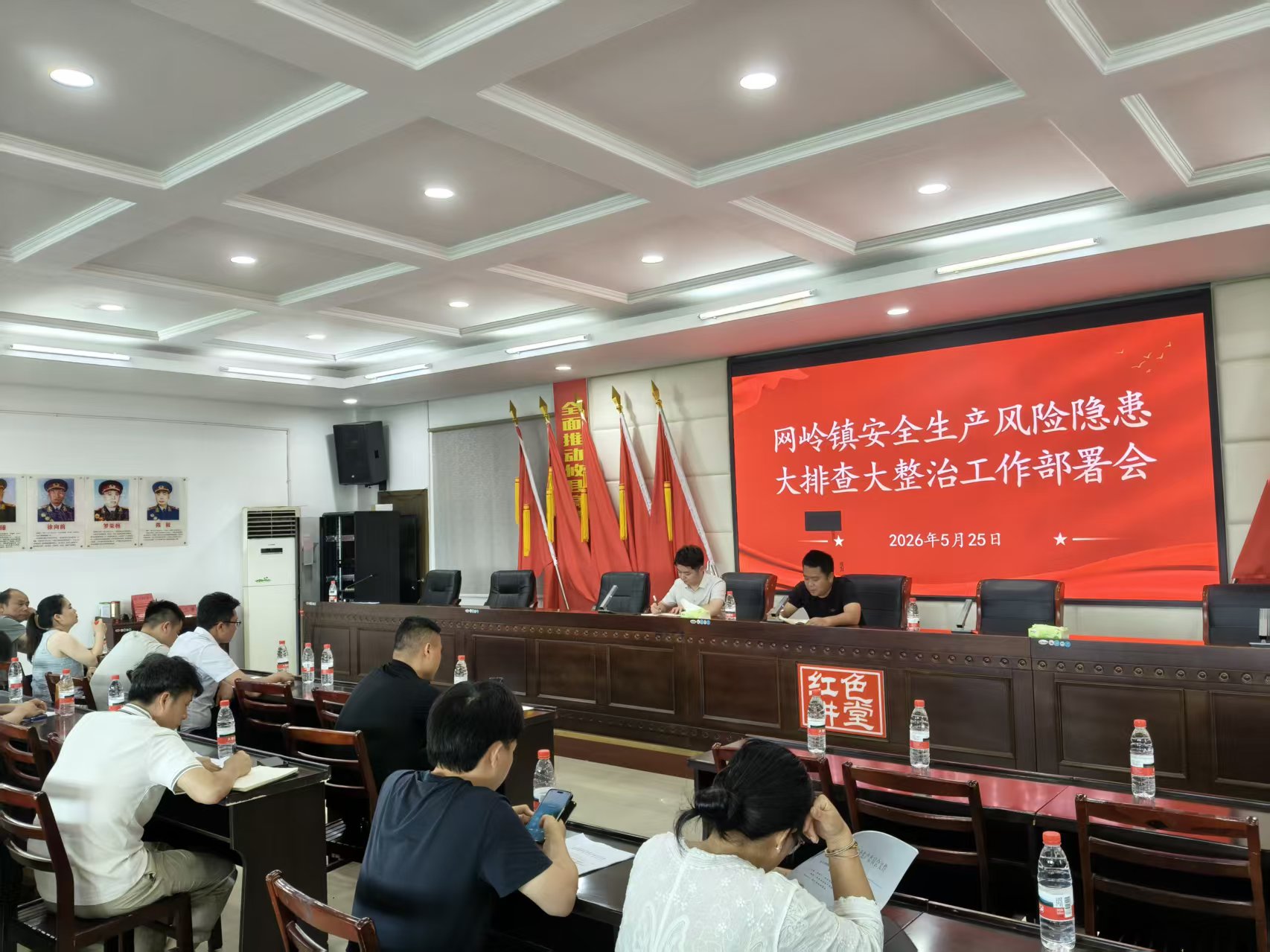 网岭镇召开安全生产风险隐患大排查大整治工作部署会