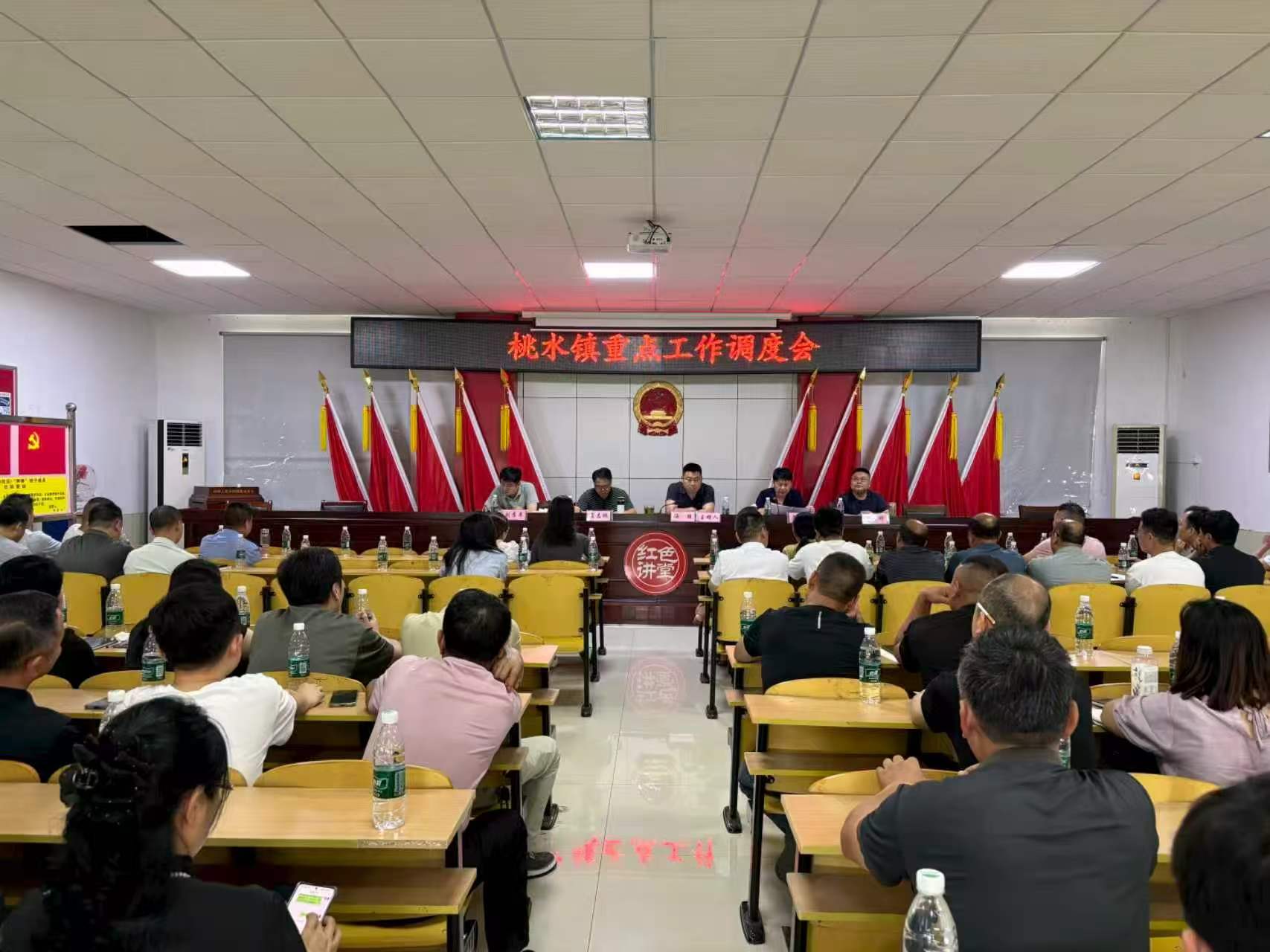 紧绷安全之弦 筑牢平安防线——桃水镇召开重点工作调度会