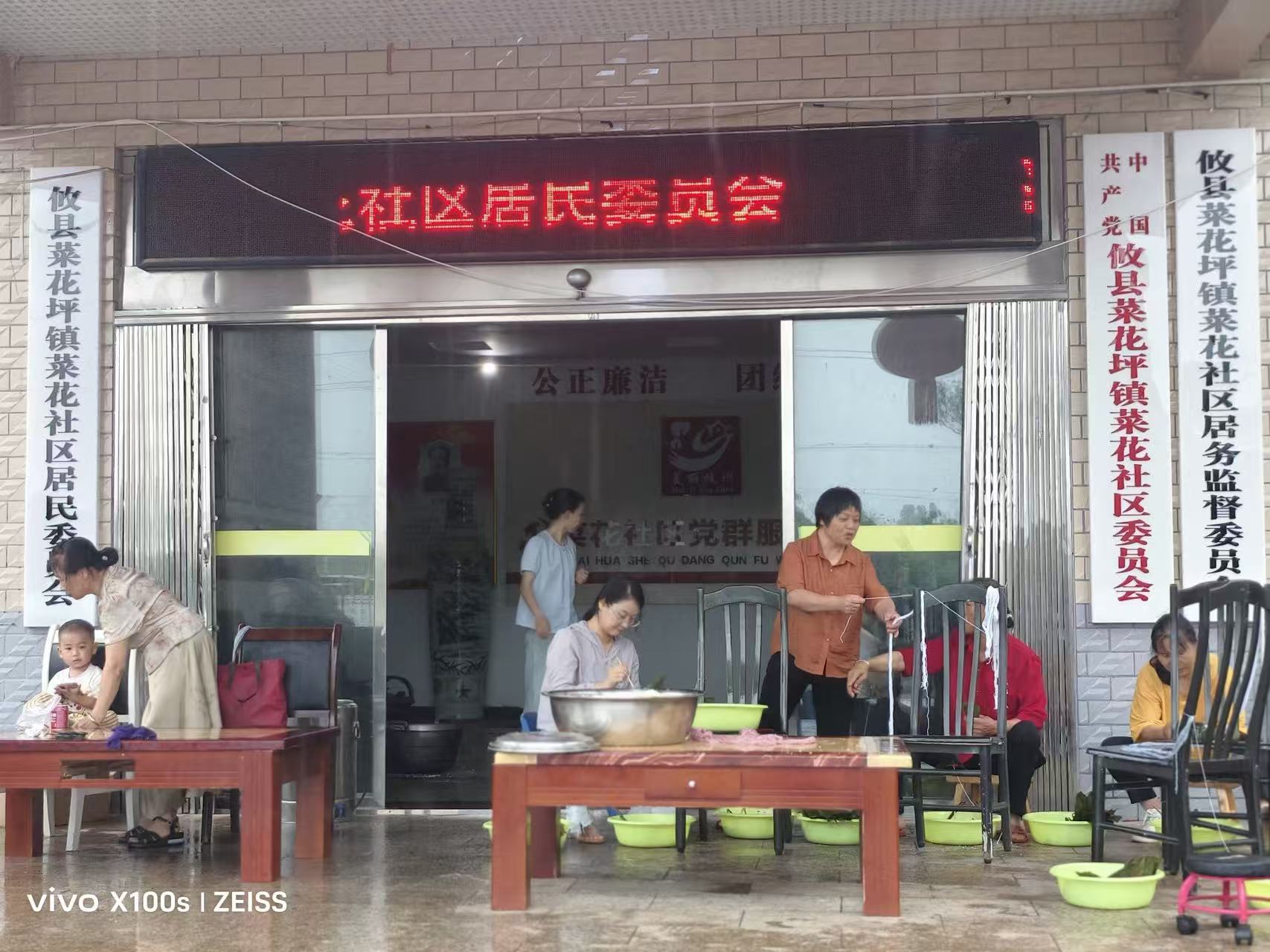 粽香飘邻里，党群心连心——菜花社区端午主题活动暖人心