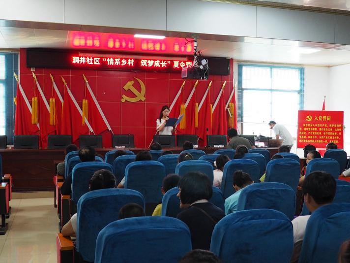 双营联动，全域赋能： 网岭镇洞井社区携手华中师范大学心火支教团株洲队暑期夏令营启动