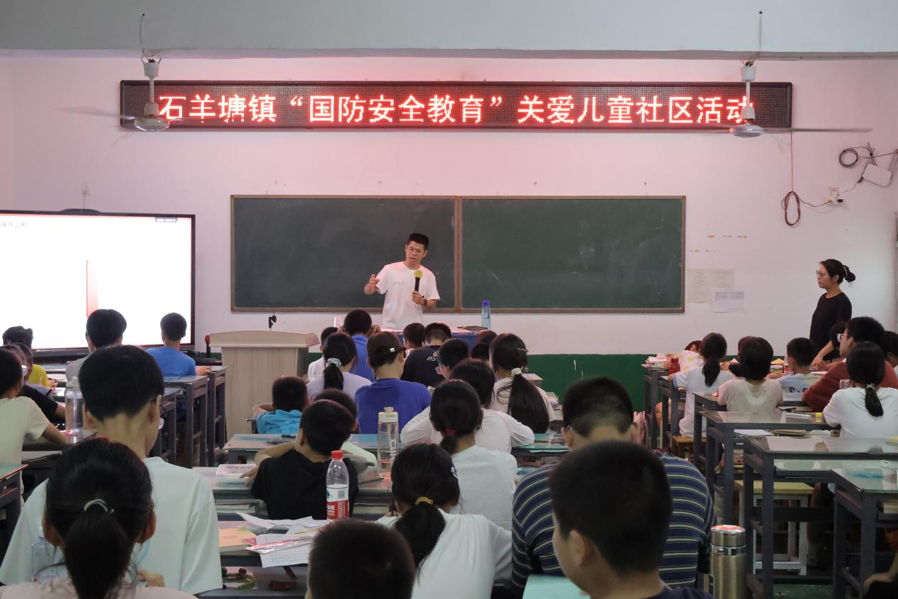 湖南师范大学政治与公共管理学院“护鸟营”暑期社会实践团开展国防安全教育活动