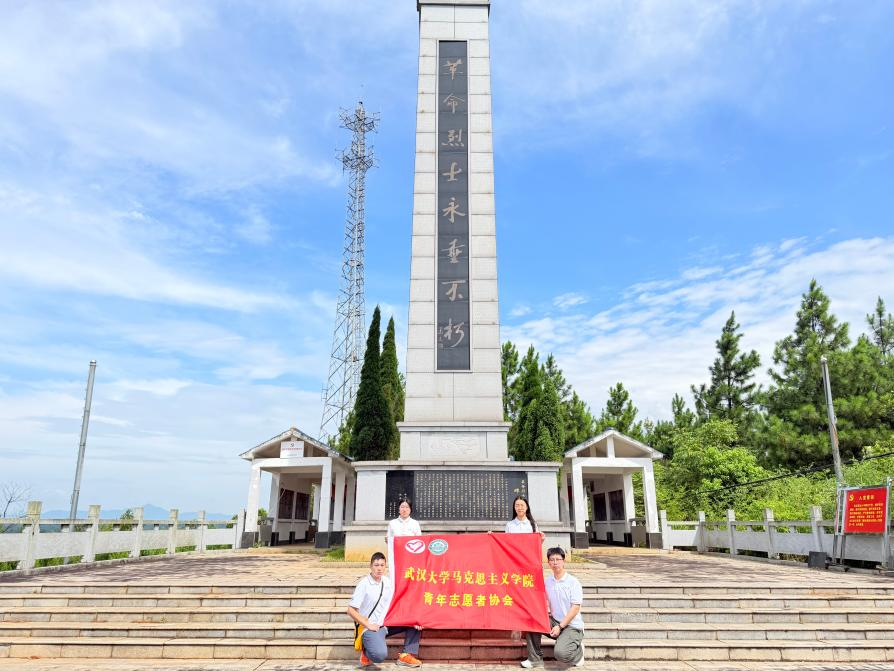 寻红色足迹，访文明乡风——武汉大学与华中师范大学志愿服务队赴攸县网岭镇联合调研纪实