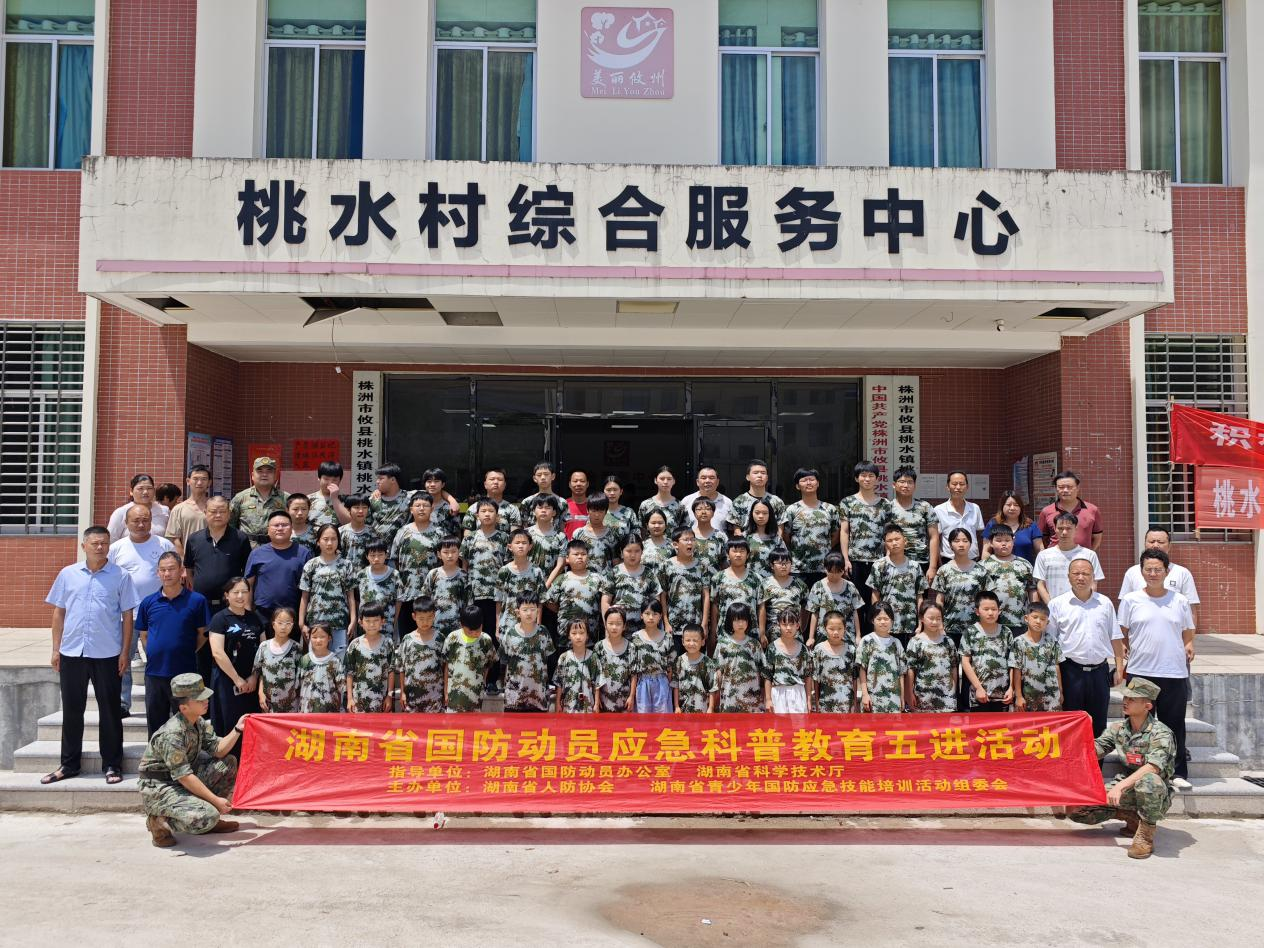 以高质量活动赋能党群服务中心建设——桃水镇开展青少年国防教育活动