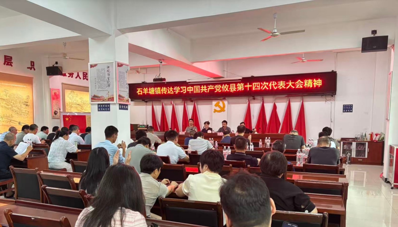 对标新蓝图 实干开新局 石羊塘镇传达学习县第十四次党代会精神
