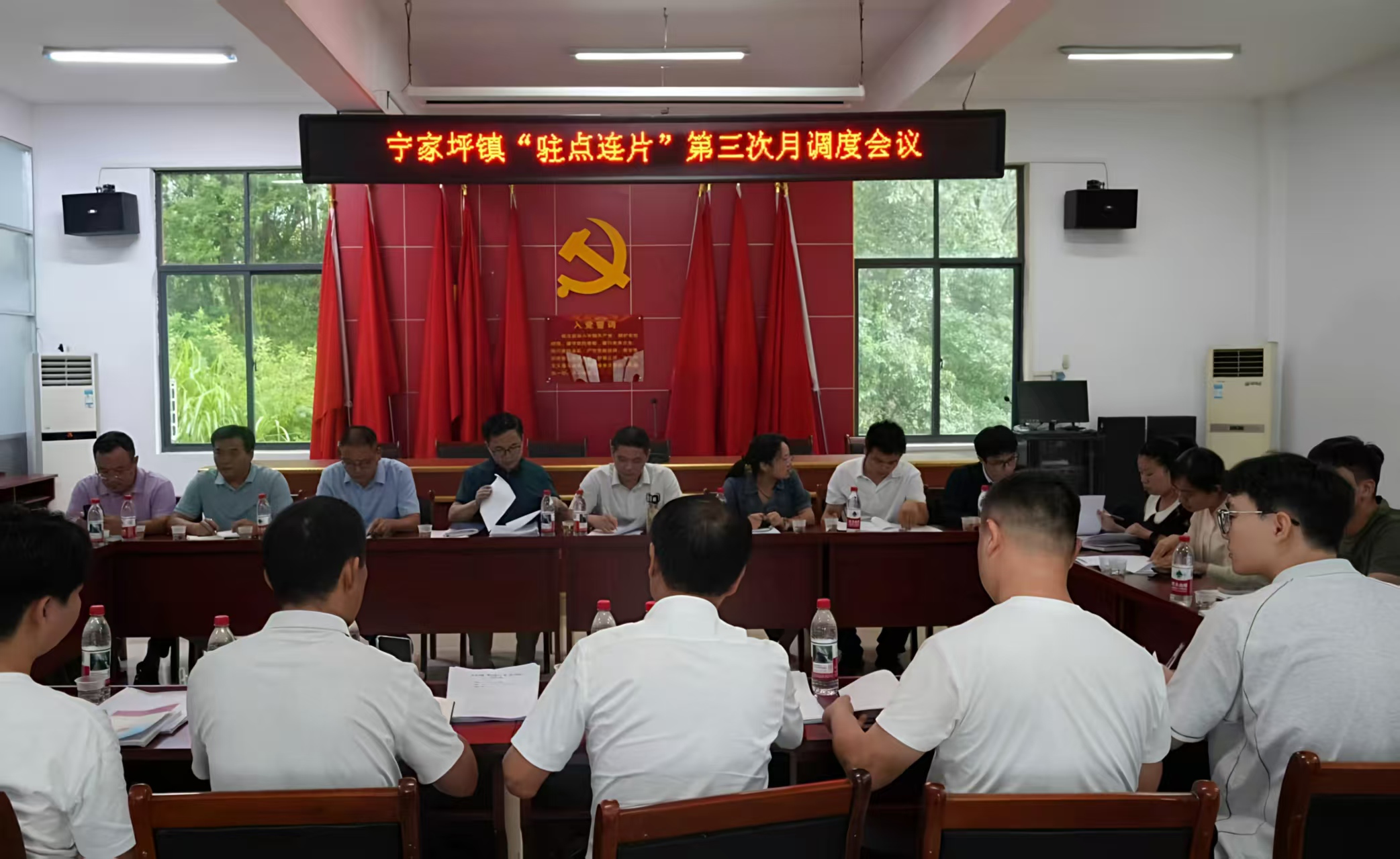 凝心聚力抓落实   靶向发力促攻坚——宁家坪镇召开“驻点连片”第三次月调度会