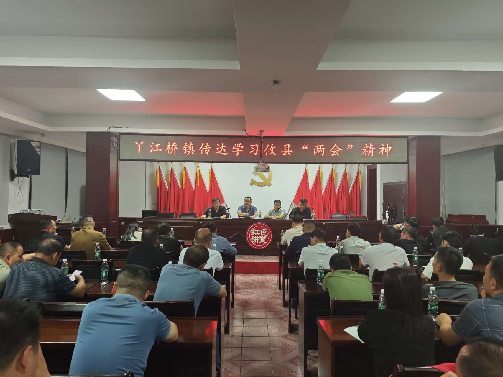 丫江桥镇传达学习攸县两会精神  以严实作风推动部署落地见效
